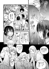 [Amane Shirou] Mesu nomi zo Shiru Sekai ~Usotsuki JK ni Seisai no Gishiki~ 1