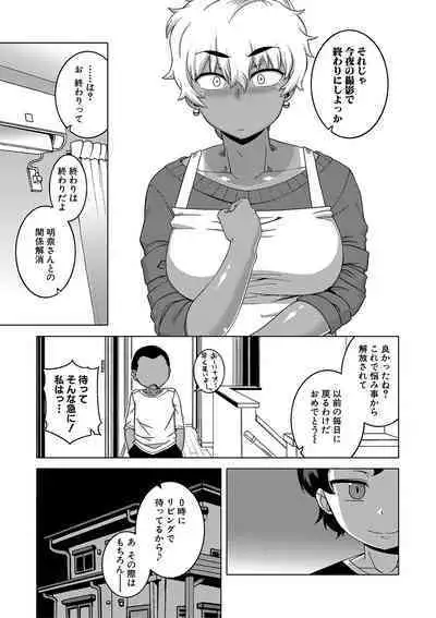 [Takatsu] Hitozuma A-san to Musuko no Yuujin N-kun - Married wife A and son's friend N-kun [Digital]