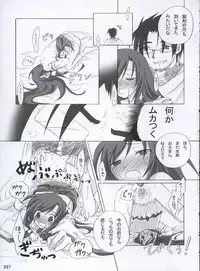 (CR37) [Titokara 2nd Branch (Manami Tatsuya)] traumerish (Atelier Iris: Eternal Mana) [Incomplete]