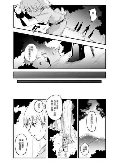 Omae wa Watashi no Shasei Ningyo