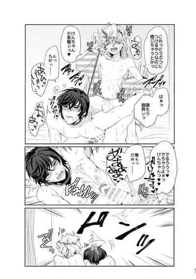 [チキンオムハヤフルコース (おむ囃子)] 君が馬になるのなら僕は犯罪も辞さない!