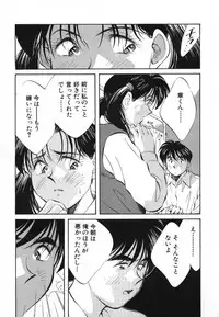 [Aizawa Sanae] Sister to Brother 2