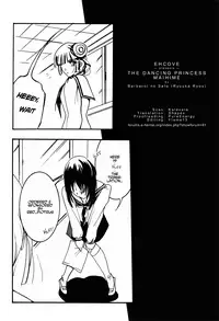 (C77) [Barbaroi no Sato (Ryuuka Ryou)] The Dancing Princess - Maihime (Vampire Princess Miyu) [English] [EHCOVE]