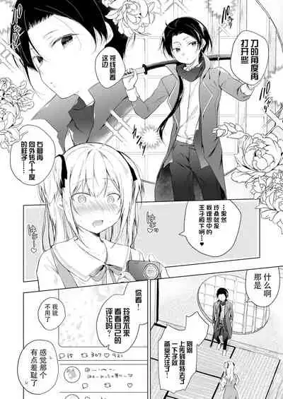 Dansou Layer Cos ROM Satsuei