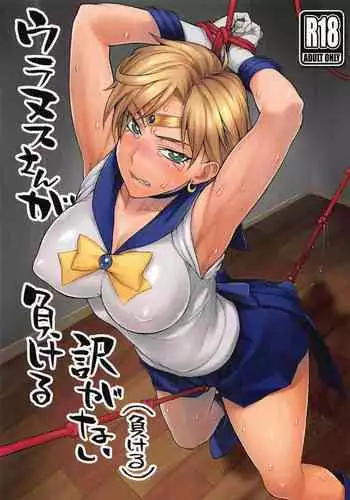 (C85) [Nagaredamaya (BANG-YOU)] Sleeping Sex (Bishoujo Senshi Sailor Moon) [Chinese] [魔剑个人汉化]