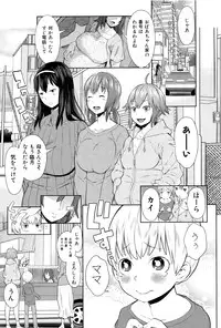 [Agata] Ane x Pako² [Kyuukyokuban]
