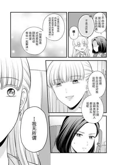 [Tabehoudai (Namaniku)] Aishite Ii no wa, Karada dake 2 - Can Only Love the Body [Chinese] [透明声彩汉化组] [Digital]