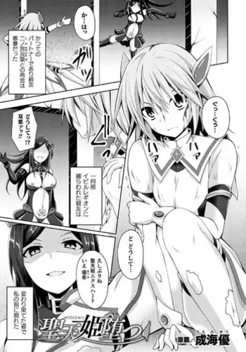 (C90) [ZACKPOT (Nagakomo)] Tonoo (Ensemble Stars!) [Chinese] [EZR個人漢化]