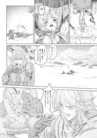 [Orange Peels (Ore P 1-gou, 2Gou)] Mahoutsukai vs. (Dragon Quest III)
