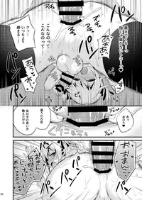 [Onsoku Ebifly (Lew)] Kawaii Otouto wa Onii-chan no Tame ni Imouto ni Narubeki! Sono 2 [Digital]