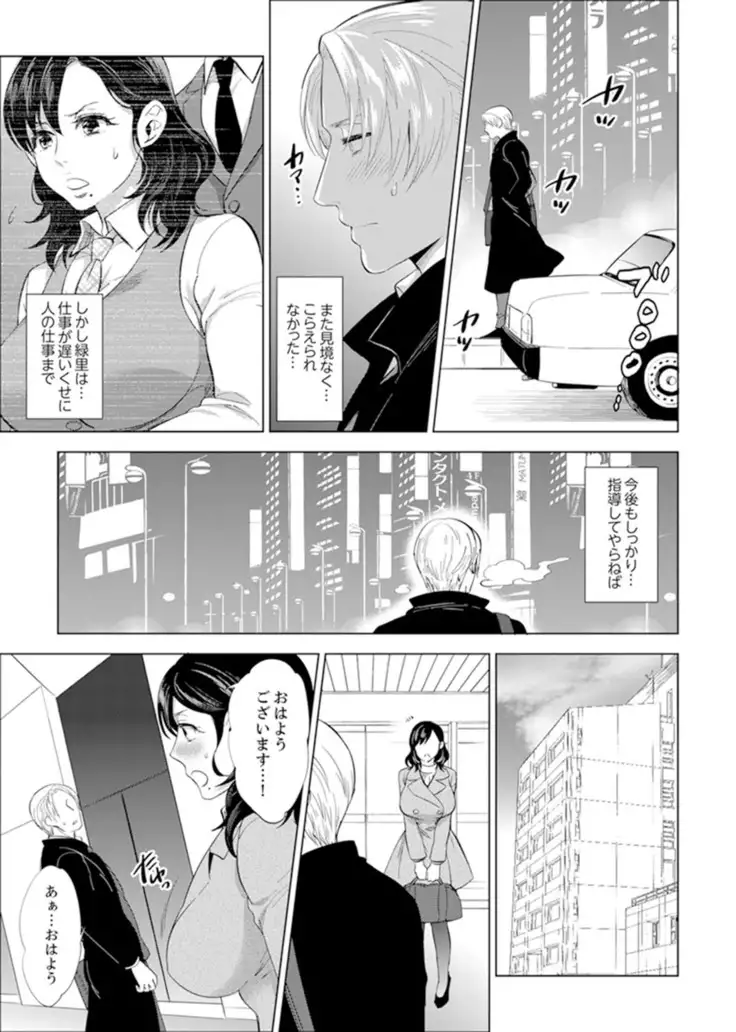 Shain Ryokou de Deisui Ecchi ! ~Onsen no Naka de Atsui no Haitteruu… Ch. 1-12