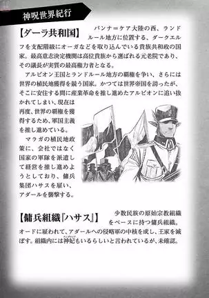 Shinju no Nectar Vol. 1