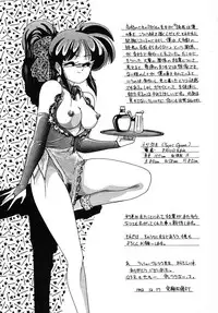 [Wanyanaguda] Nageki no Kenkou Yuuryouji III