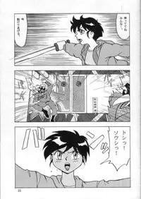 (C49) [Mengerekun (Captain Kiesel, Tacchin, Von.Thoma)] Potato Masher 8 (Soar High! Isami)