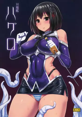 Taimakan Haguro Fr