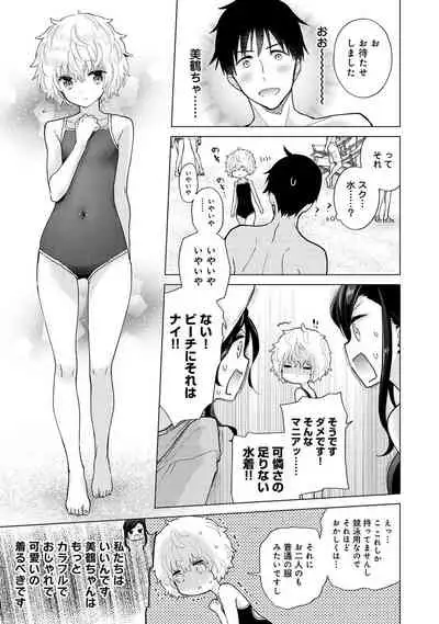 [Shiina] Noraneko Shoujo to no Kurashikata Ch. 1-31