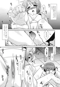 [Nekogen] Ore ni Imouto wa Inai