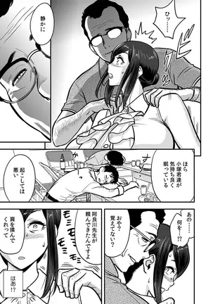 Deisui Shita Hitozuma Kyoushi o Netori! ~Bijin Sanshimai o Kimo Oyaji ga...!~ Ch. 1-3