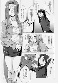 (C76) [Clover Kai (Emua)] Face es-all divide (Fate/stay night)