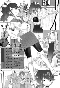 [Ookami Uo] (Ryuushutsu) JSJC Naisho no Jian [Digital]
