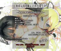 [Miyabi] Otomehime [Chinese] [無邪気漢化組]