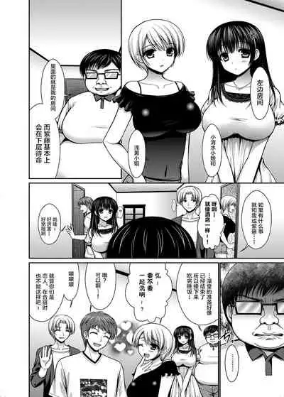 [Takano Miki] Datsuningensengen! Bishoujo Nikubenki Choukyou Rape Ch. 1-3 [Chinese] [不咕鸟汉化组]