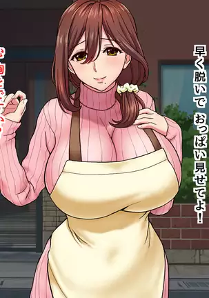 Uchi no Tsuma wa Sekenshirazu Kyou mo Dareka ni Yarareteru