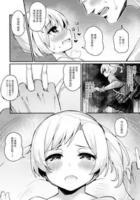 (C88) [Batsu Jirushi (Batsu)] Maikaze Kekkon X-kame (Kantai Collection -KanColle-) [Chinese] [脸肿汉化组]
