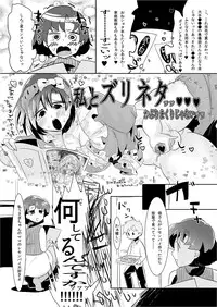 [Mabataki mo Sezu (Urotsuki)] Mou Binbbin desu Ami-chan Sensei! (Sailor Moon) [Digital]