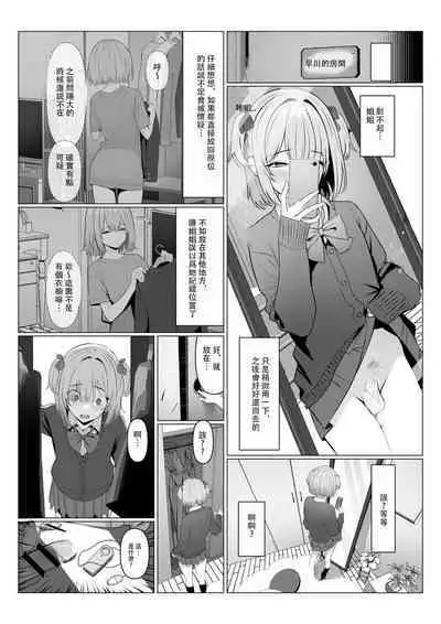 [TuriSasu] Hayato-sensei no Mesu-ka Karte | 阳大医生的雌化病历 [Chinese] [Sarinna个人汉化]