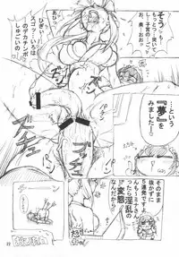 (C70) [Kousoku Denjin (Arima Hyoue)] Tenshi no Misao Game Special 2 (Various)