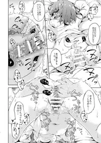 (C89) [Takoyaki-batake (Takoyaki)] Ikazuchi no Tokkouyaku (Kantai Collection -KanColle-)