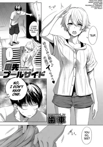 Got-chan to Poolside de