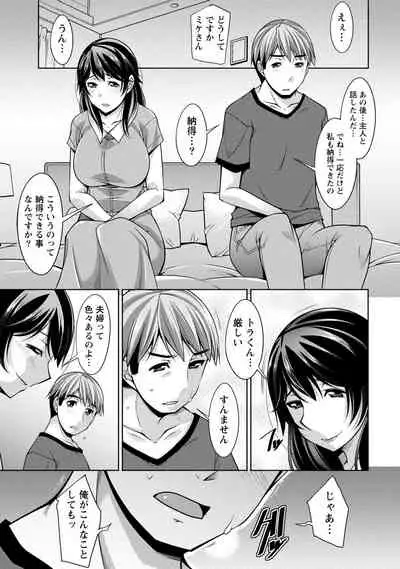 Watashi no Tsuma ga Netorareru Wake - The Reason Why My Wife is NTR