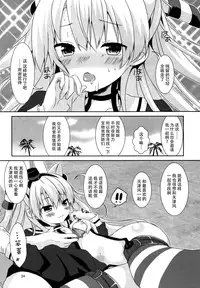 (C88) [Angel Bless (Tsukiji)] Anata Wazato Yatteiru no? (Kantai Collection -KanColle-) [Chinese] [脸肿汉化组]