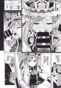 (C89) [Haitokukan] Touhou Jikan 15 Shiki Eiki Yamaxanadu (Touhou Project) [Chinese] [Kanade汉化组]