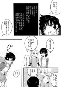 [HB] [Machika] Shinyuu no Chichioya to