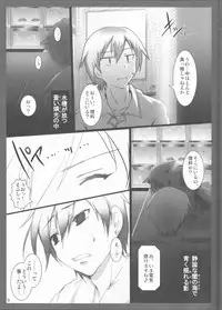 (C81) [Aruku Denpatou no Kai (Kimura Shuuichi)] Yukimura Muramura (Boku wa Tomodachi ga Sukunai)