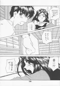 (C56) [RPG Company 2 (Toumi Haruka)] Silent Bell - Ah! My Goddess Outside-Story The Latter Half - 2 and 3 (Aa Megami-sama / Oh My Goddess! (Ah! My Goddess!))