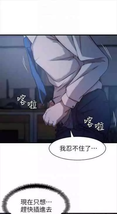 （週2）老婆的姊姊 1-27 中文翻譯（更新中）