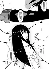 [Shihai Shoujo (Dining)] Shihai Shoujo Kana ~Otona o Omocha ni Suru Chiisana Akuma~ [Chinese] [沒有漢化]