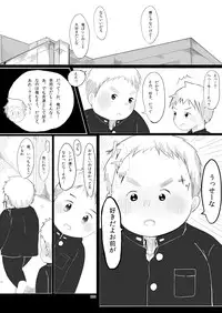 (BOOKET 10) [Natsutama (Various)] Boronian
