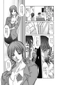 [GRIFON] Kyoujokuai - OL Himitsu no Tawamure [Digital]