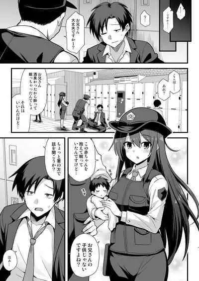 Kaidan Toshi Densetsu Shinya no Eki de Mesugaki ni Totsuzen Ecchi o Semarare Shiboritorareru Hon
