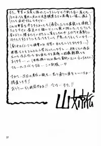 [Sankaku Apron (Sanbun Kyoden, Umu Rahi)] Yuumon no Hate Shi | The End of All Worries IV [English] [Kusanyagi] [2000-02-30]