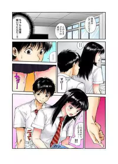 Tenkousei no Seki ga Ore no Hiza no Ue ni Kimatta no de Hame temita
