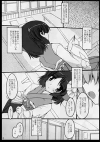 (C78) [Yuugen Jikkou (Gonzaburo-)] Oshiete Akkyun! (Touhou Project)