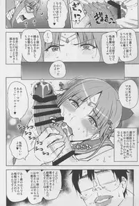 (C88) [Uruujima (Uruujima Call)] 20-nengo no, Sailor Senshi o Kakyuu Youma no Ore ga Netoru 3 (Bishoujo Senshi Sailor Moon)