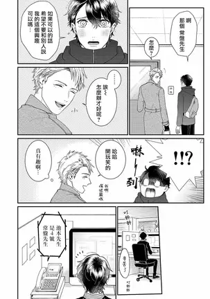 Mousou Fudanshi-kun 01-02