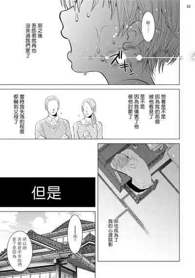 Buchou to Kachou | 部长与课长 1-5